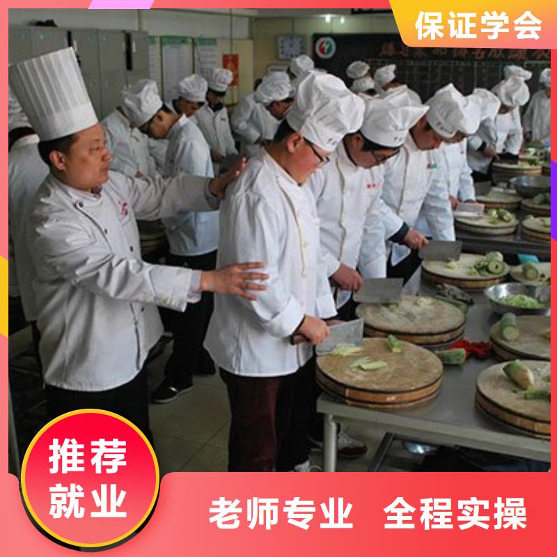 广阳区厨师烹饪培训学校招生资讯学真技术