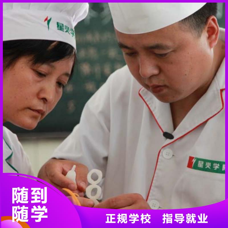 青县厨师技校招生资讯附近供应商