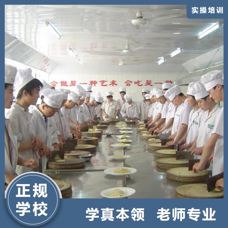北京市顺义好的厨师学校专业烹饪培训技校