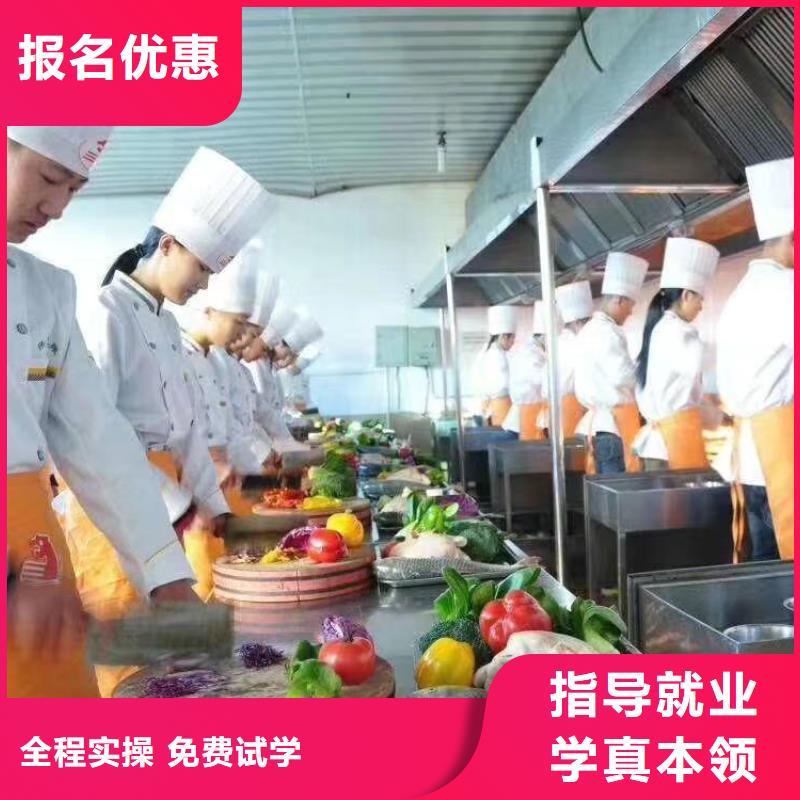 北京市知名的厨师学校正规厨师培训