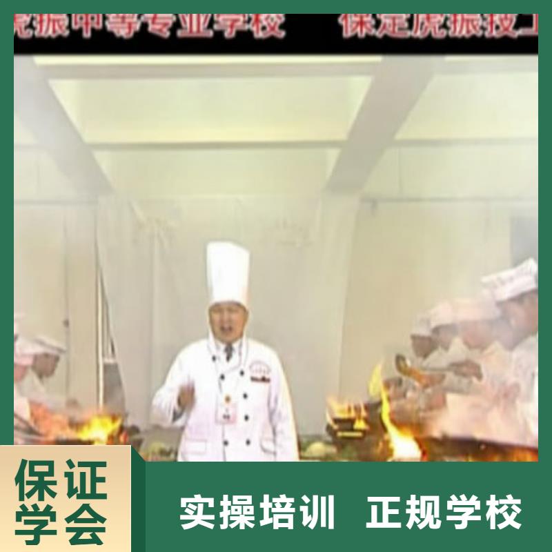 虎振烹饪学校-正规厨师学校-专业厨师培训学校高薪就业