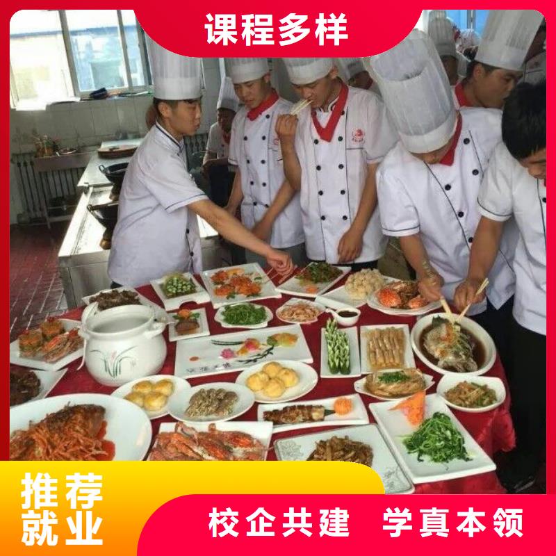 怀安县学厨师的培训技校报名