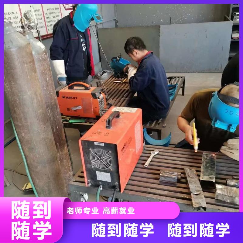 赵县电气焊|二保焊技能培训技校招生咨讯