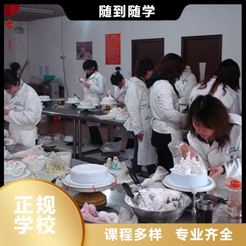 中西糕点新东方厨师烹饪学校招生电话正规培训高薪就业