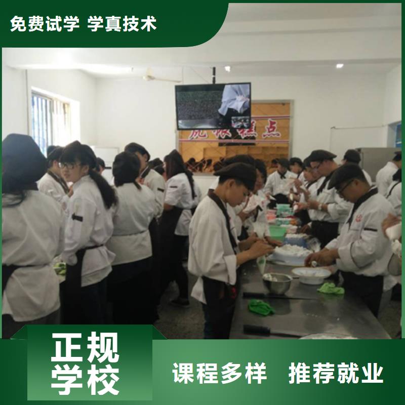中西糕点_虎振厨师学校指导就业报名优惠