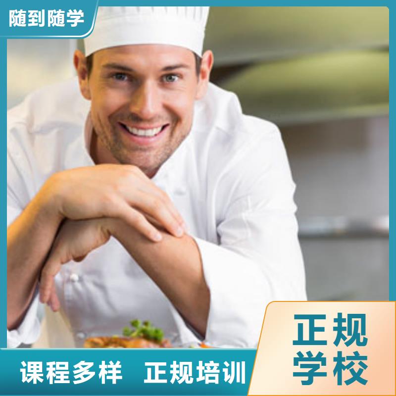 【虎振烹饪】,虎振学校报名地址指导就业正规培训