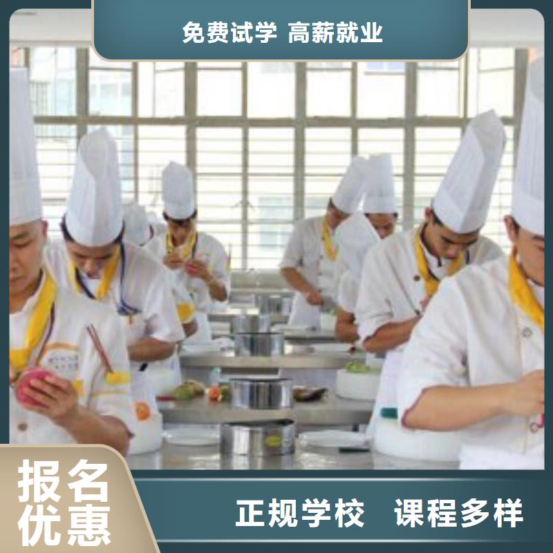 【虎振烹饪】虎振厨师烹饪学校招生电话老师专业正规培训