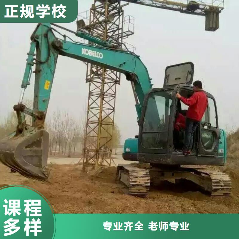 忻州学开挖掘机学校咨询电话