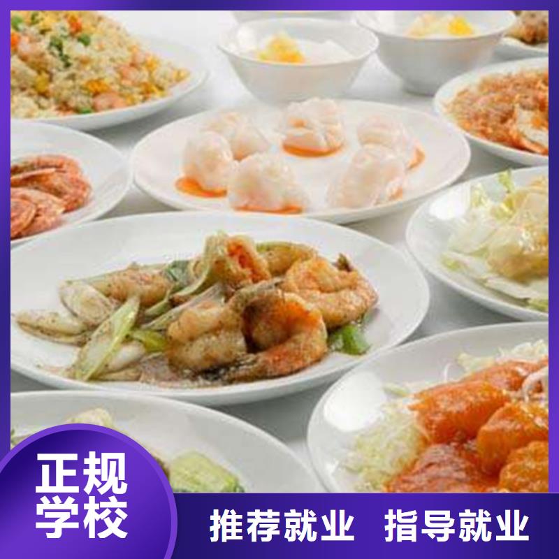 河北省邯郸学烹饪应该去哪个学校教学水平最高的厨师技校