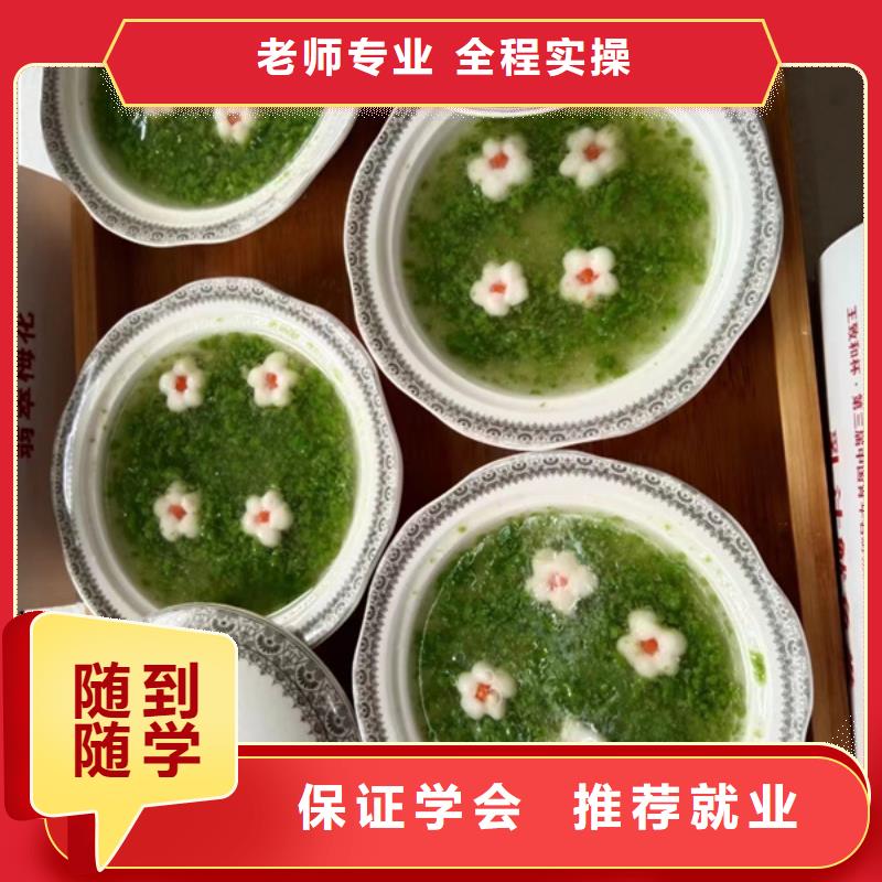 邯郸教学最好的厨师烹饪技校|虎振厨师专修学校