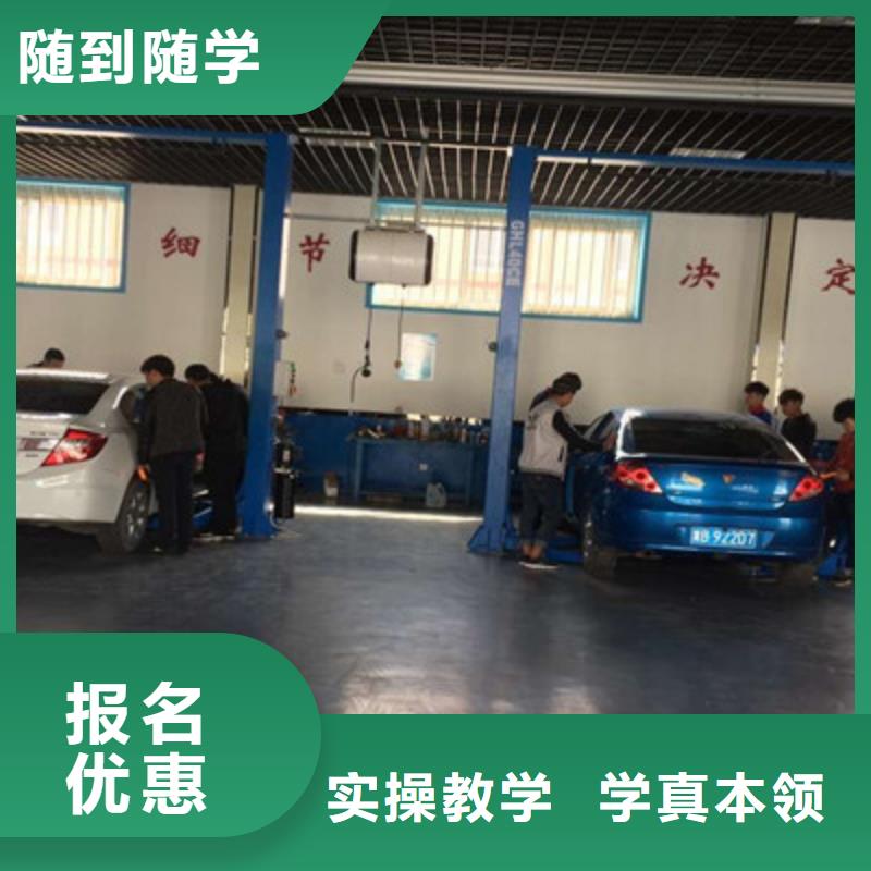 忻州专业学新能源汽修的学校|教学最好的汽修修车学校|