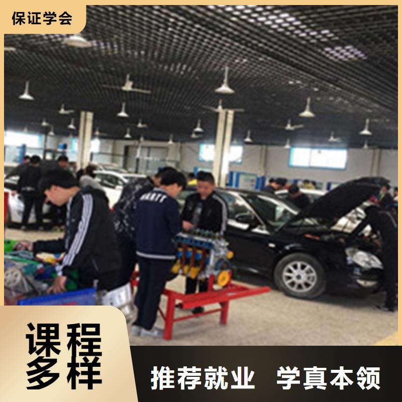 邯郸市学真本领的汽车维修学校|排名前十的汽车美容技校|