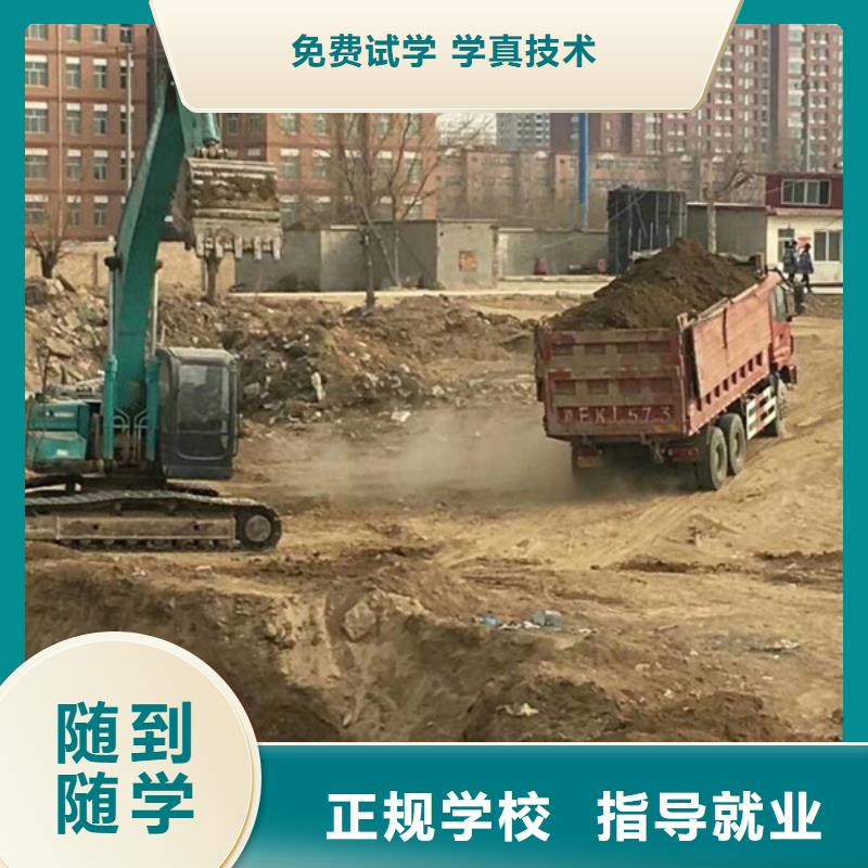 邢台市南和前十的挖掘机挖土机学校能学挖掘机铙机的学校