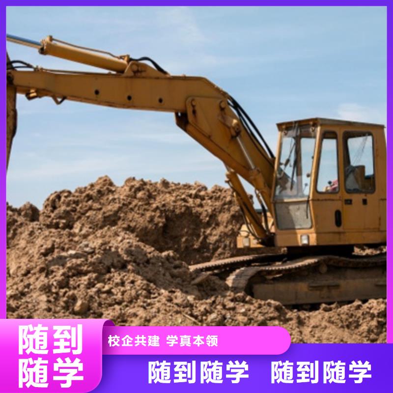 秦皇岛学实用挖土机技术的学校|钩机培训联系电话