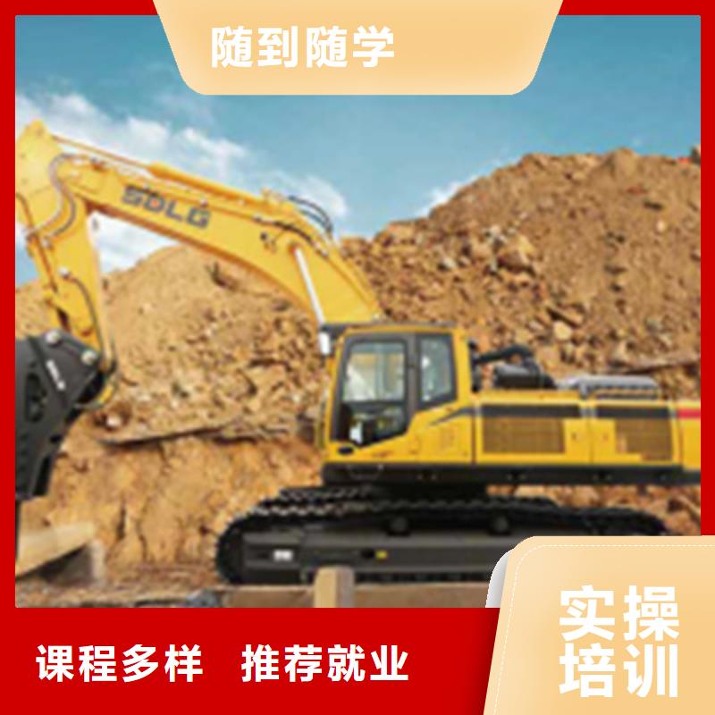 邯郸市峰峰矿哪有好的挖掘机钩机学校|装载机铲车快速取证班|