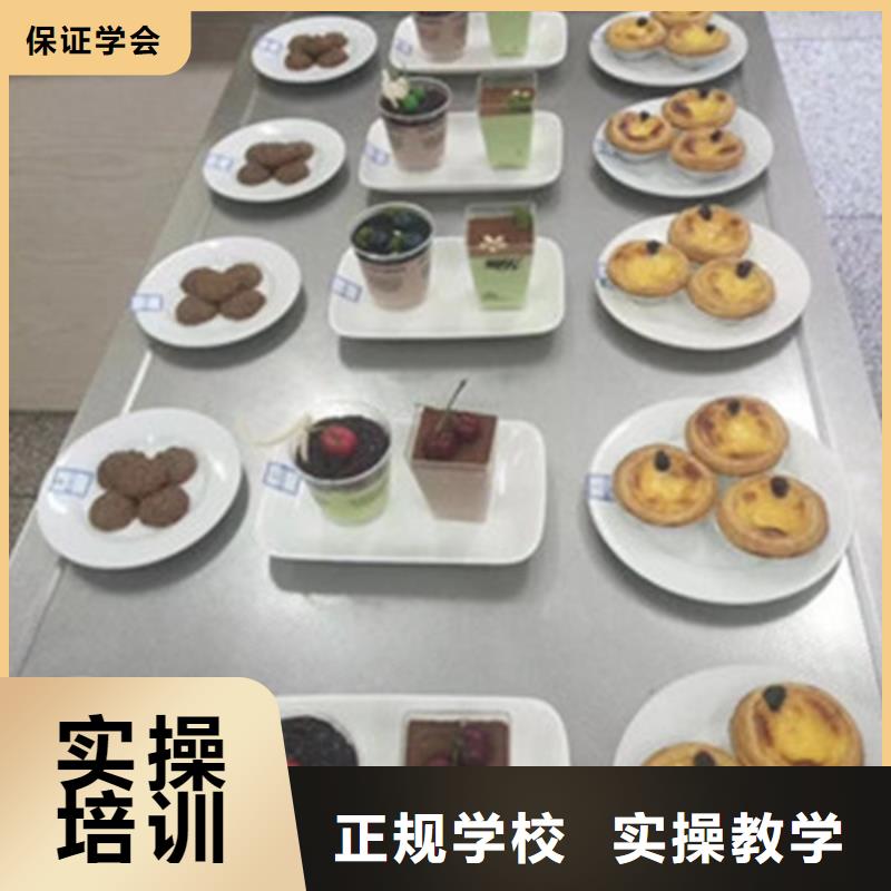河北邯郸附近的西点烘焙培训学校专业的糕点裱花培训学校面点培训学校特色小吃培训