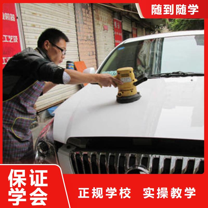 河北邯郸市有哪些好的汽车美容技校学钣金喷漆技术费用多少|