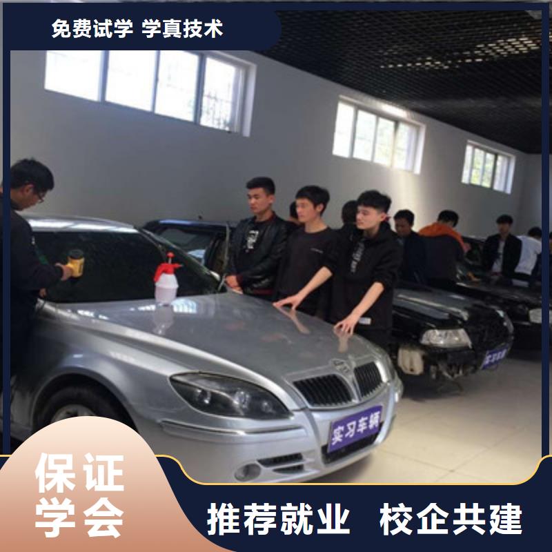 河北唐山市专业学汽车美容的技校|周边的汽车钣金喷漆学校|