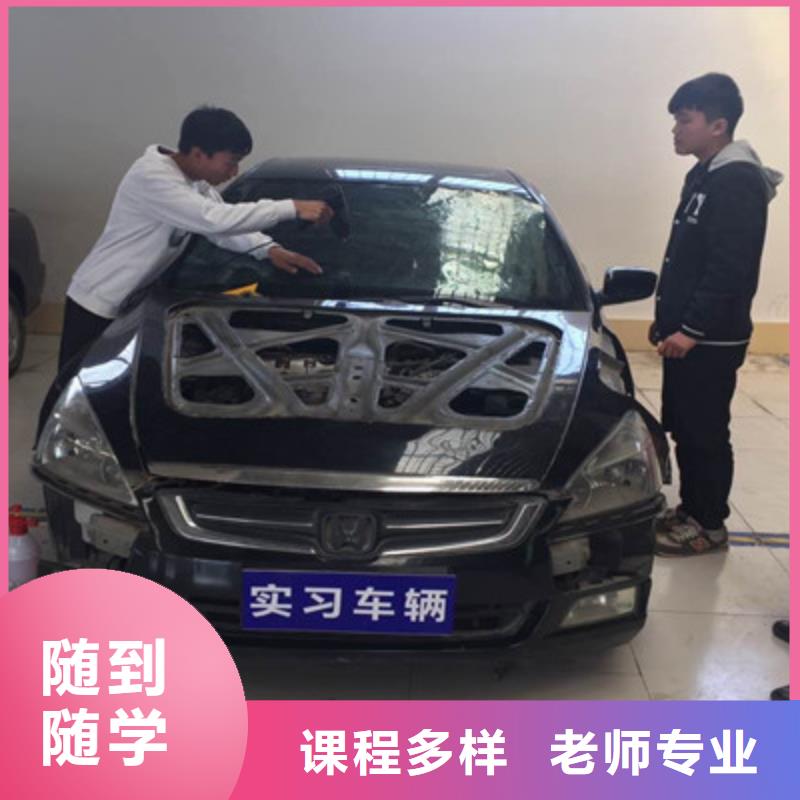 河北唐山市较好的汽车美容装具学校能学汽车钣金喷漆的学校