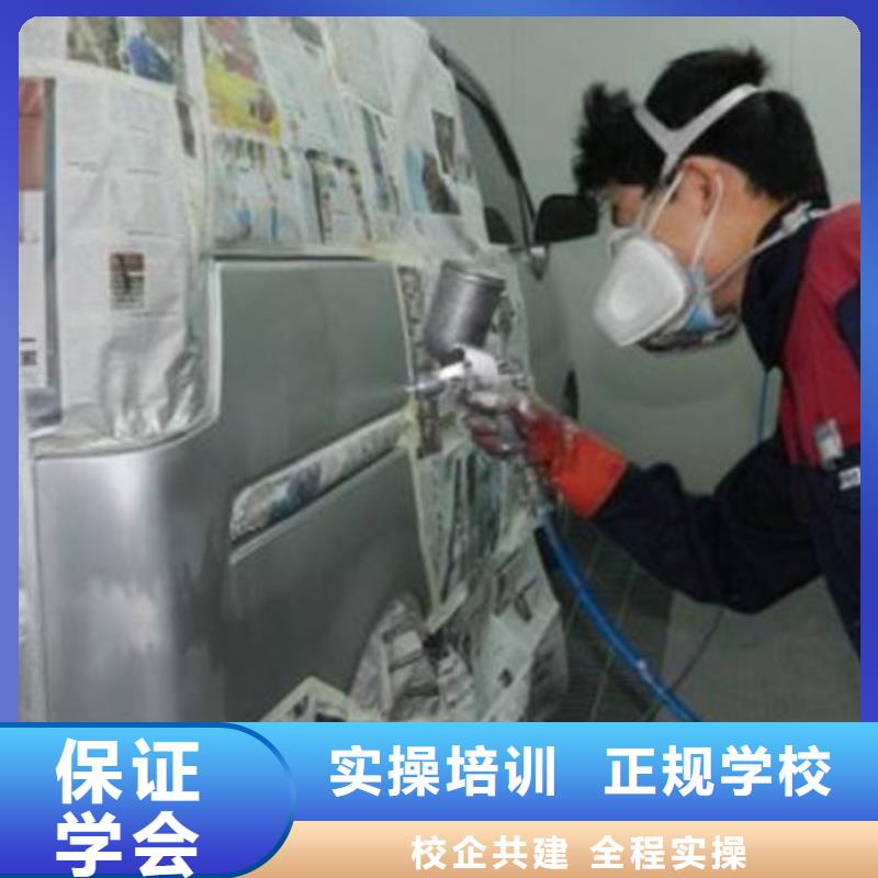 河北邯郸市有哪些好的汽车美容学校学钣金喷漆学费多少钱|