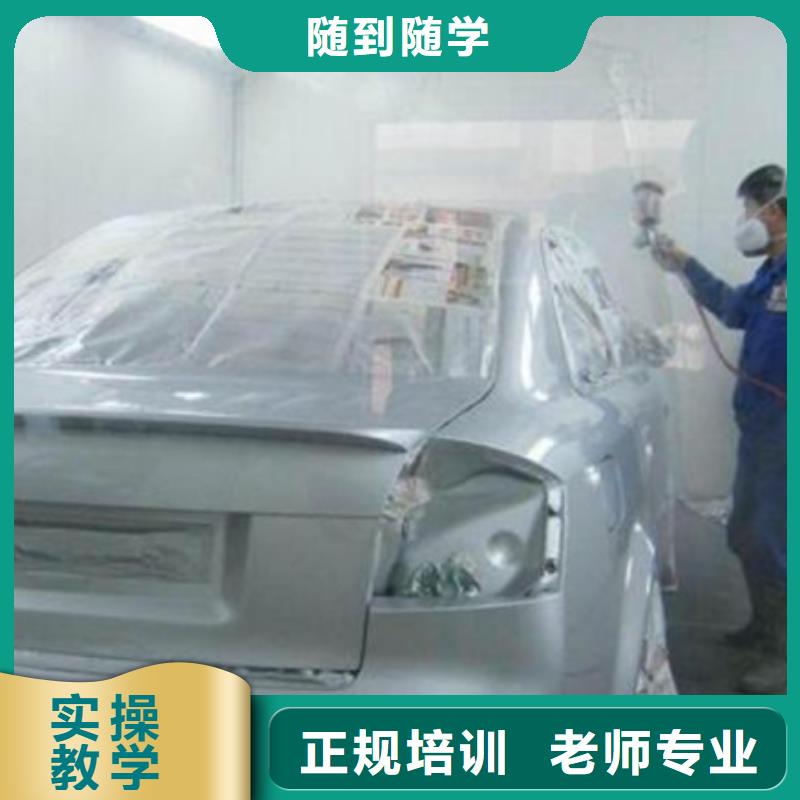 沧州市汽车美容钣金喷漆技校|不限制实习材料学会为止