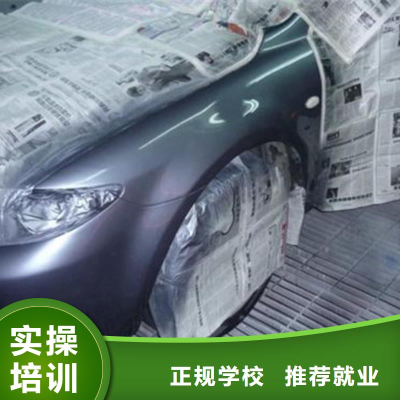 河北邯郸市排名前十的汽车美容学校正规的汽车钣金喷漆学校
