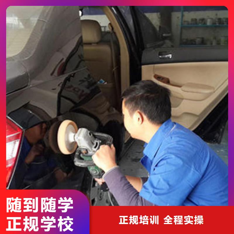 河北张家口市汽车美容职业技术培训汽车钣喷培训机构排名|