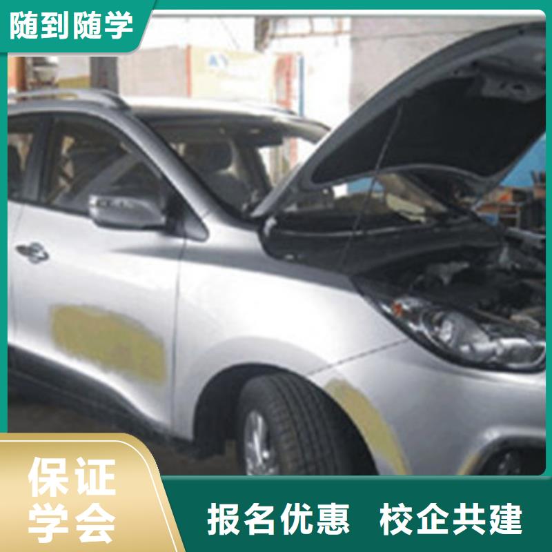 河北邯郸市哪有学习汽车美容的地方|汽车钣金喷漆学校哪家好|