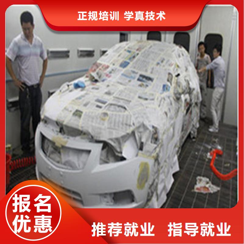 河北邯郸市汽车美容培训机构排名|汽车钣喷快速整形学校|实操培训