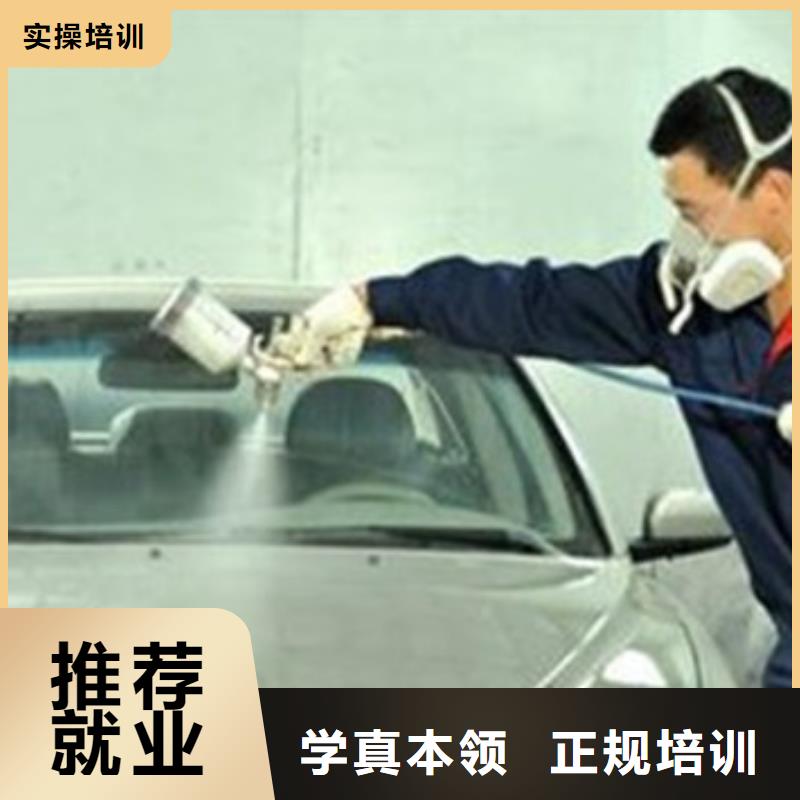 河北邯郸市哪有学汽车改色隐形车衣能学汽车钣喷技术的学校|