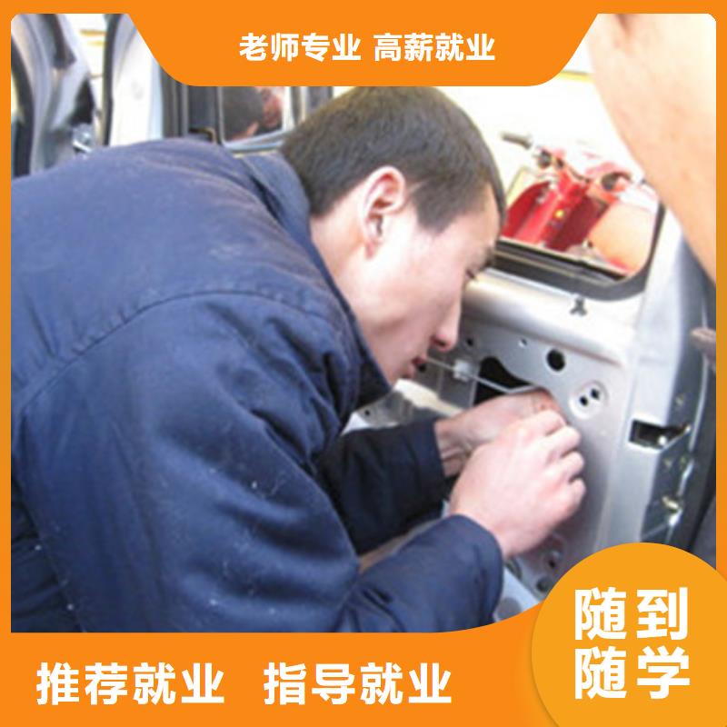 河北省秦皇岛最有实力的汽车钣喷技校|哪里有学汽车美容的地方|