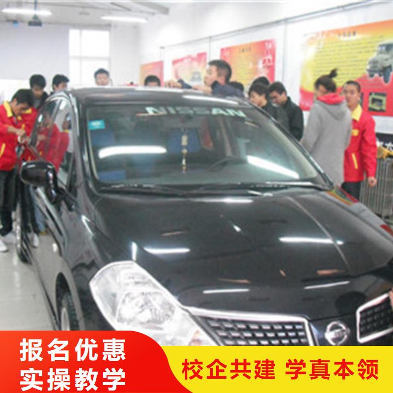 河北省邯郸能学汽车钣喷技术的技校|专业隐形车衣改色的技校|