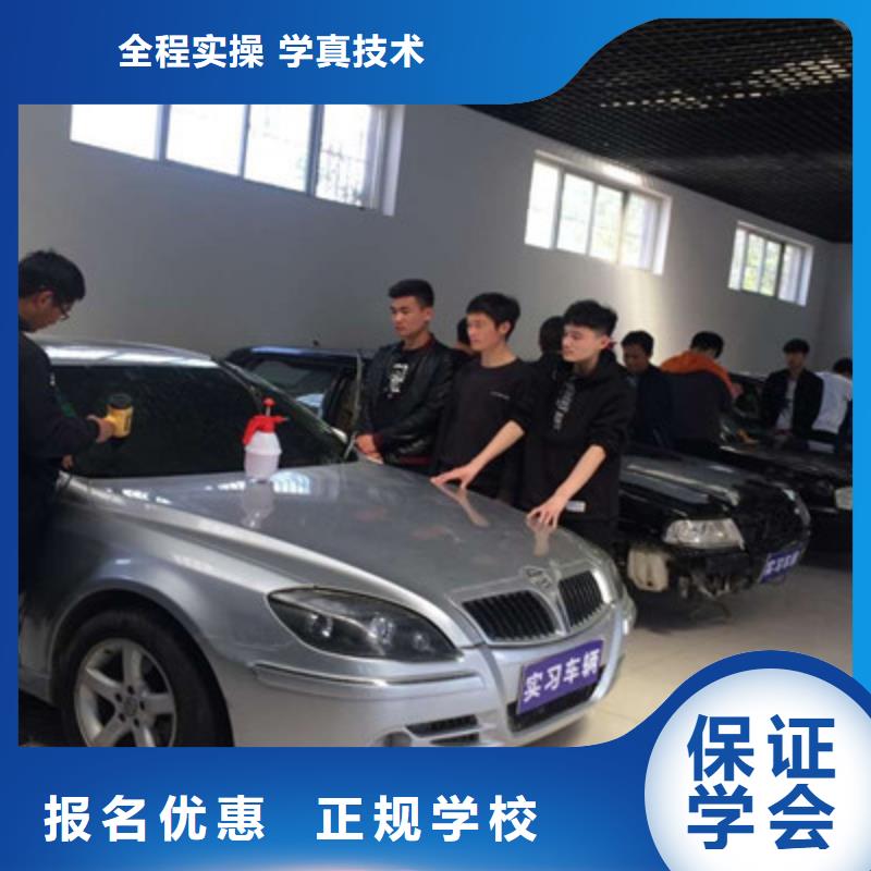 河北省秦皇岛口碑较好的汽车钣喷技校|哪个技校学隐形车衣改色|