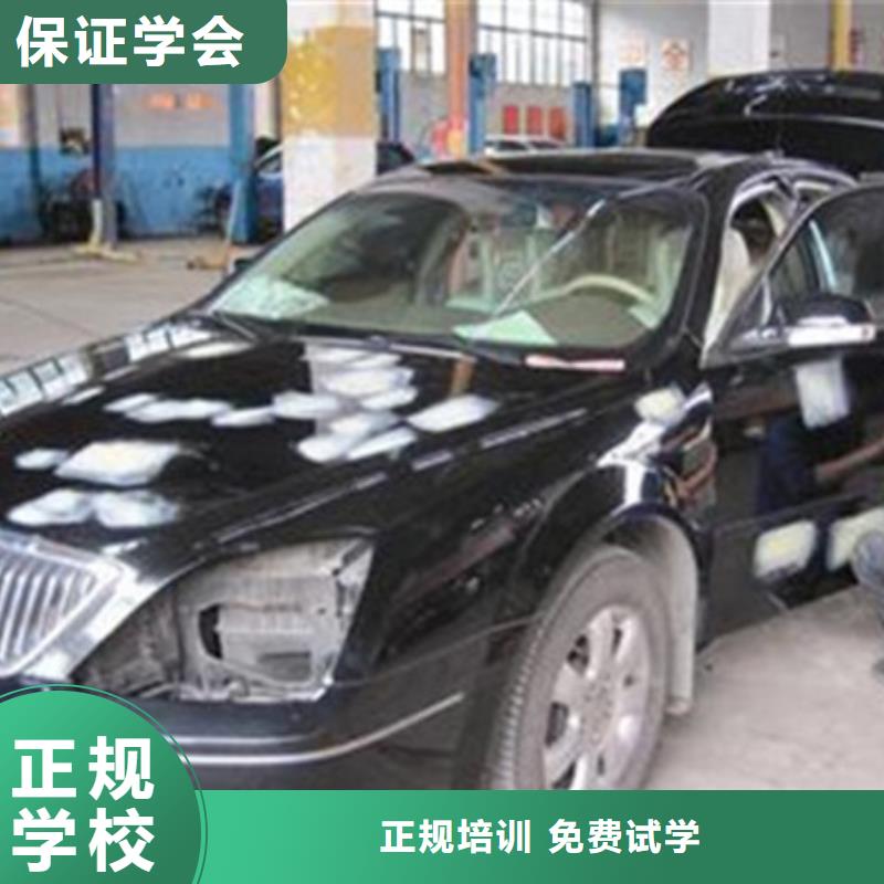 河北省邯郸学实用汽车钣喷技术学校|汽车美容装具学校大全|