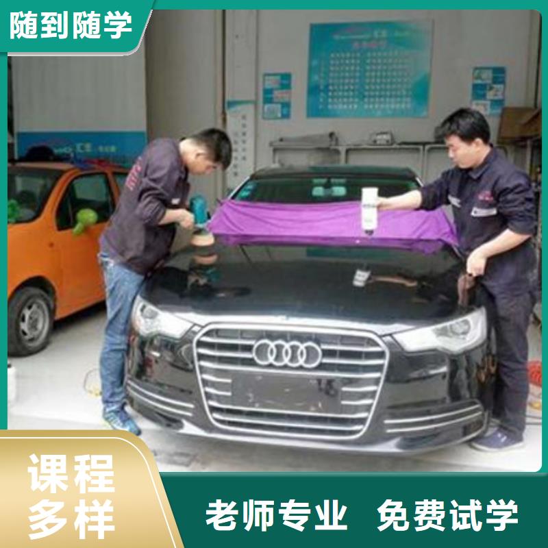 ​河北省学钣金喷漆技术费用多少|汽车美容职业培训学校|