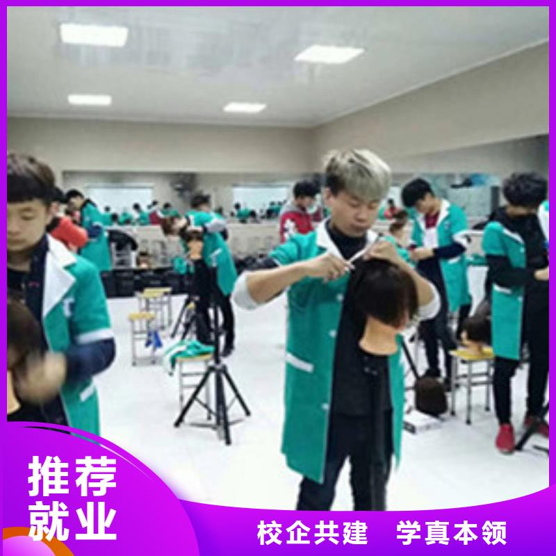 沧州市美发技术学校联系方式|排名前十的美发培训学校|