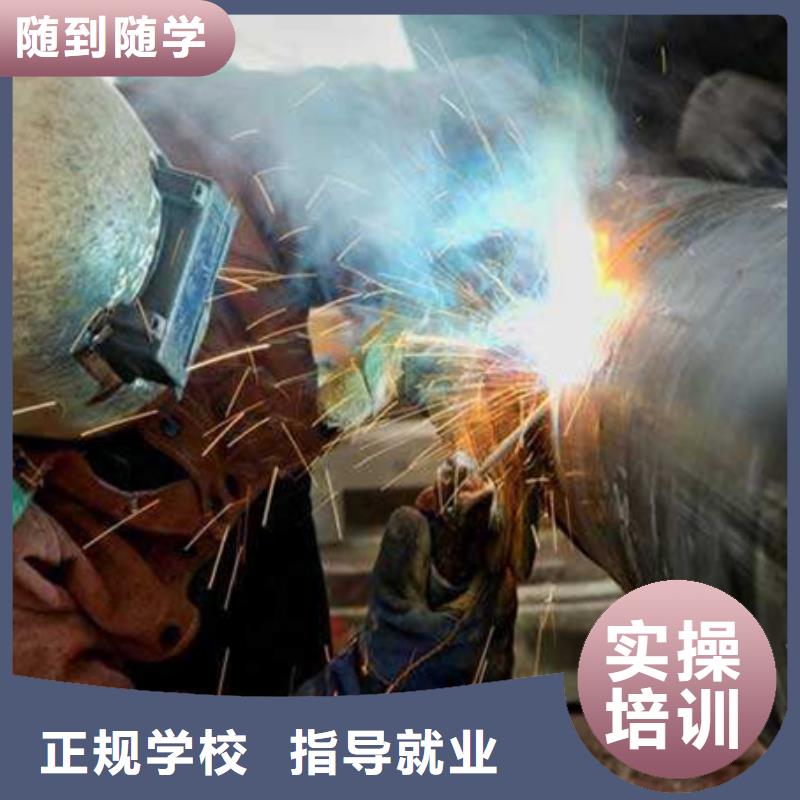 河北省石家庄最有实力的焊工焊接学校学氩电联焊去哪里报名