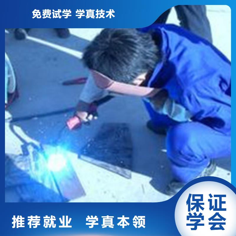 河北省沧州学真技术的焊工焊接学校电气焊二保焊短期培训班