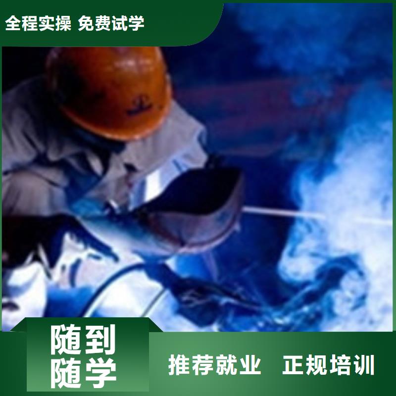 邯郸市焊接十大培训学校排名|专业电气焊二保焊培训