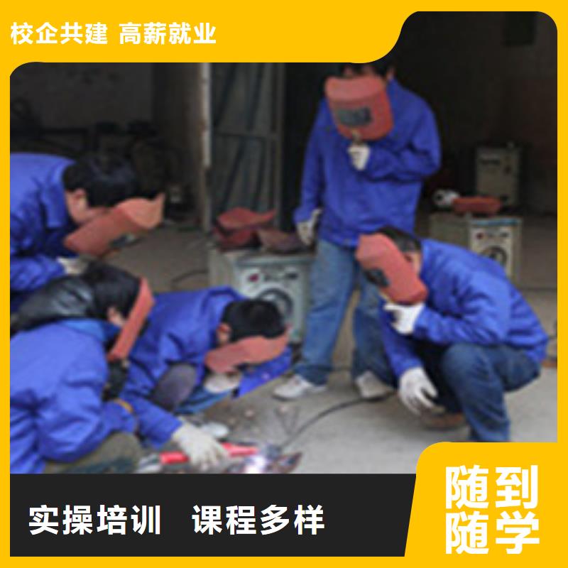 邯郸市峰峰矿最优秀的焊工焊接学校学气保焊手把焊去哪报名