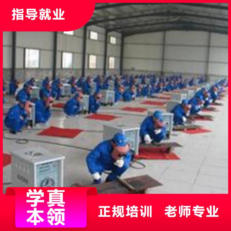 晋城氩电联焊学校招生电话|焊工焊接培训学校排行榜|
