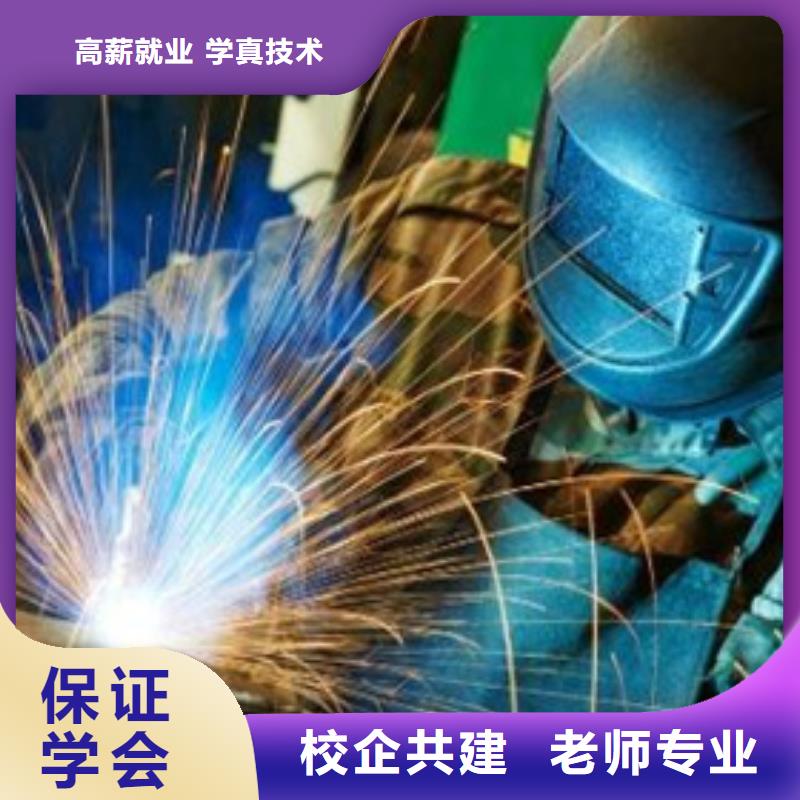 北京正规的二保焊培训机构|入学签合同毕业分配工作