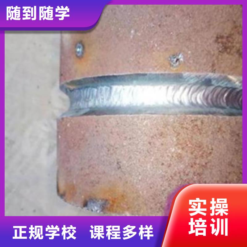 北京怎么选气保焊手把焊学校|毕业安排就业