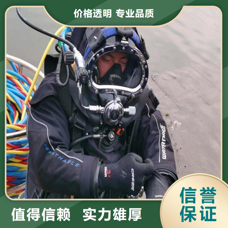 晋城市潜水员服务公司  承接各种潜水作业服务