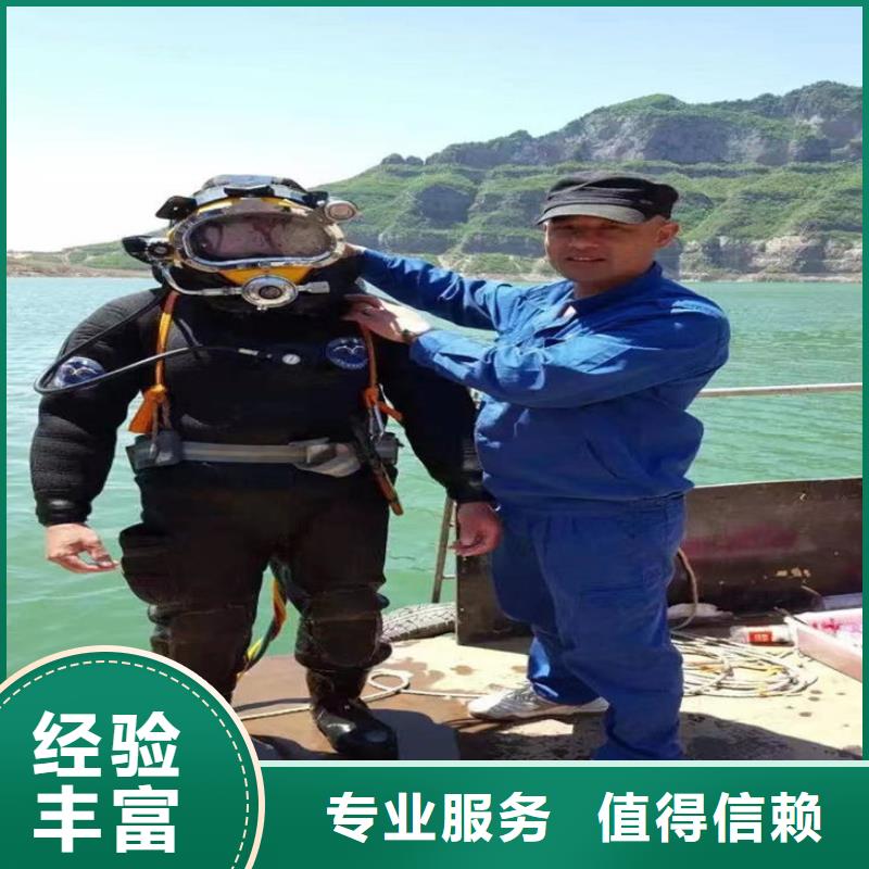 韶关市潜水员服务公司 承接各种水下潜水服务
