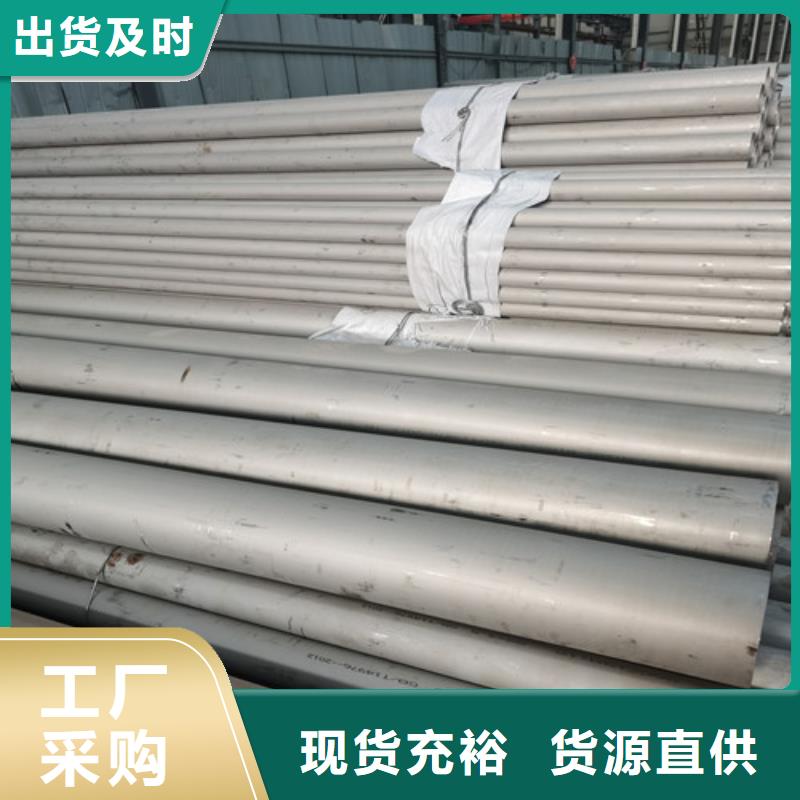 萍乡重信誉DN800不锈钢焊管供应厂家