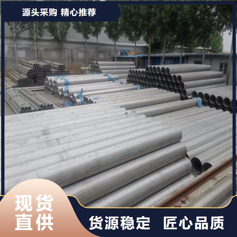 衢州DN450不锈钢管厂家直售