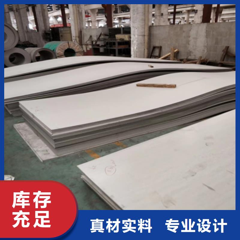 铜川专业销售不锈钢钢板-大型厂家