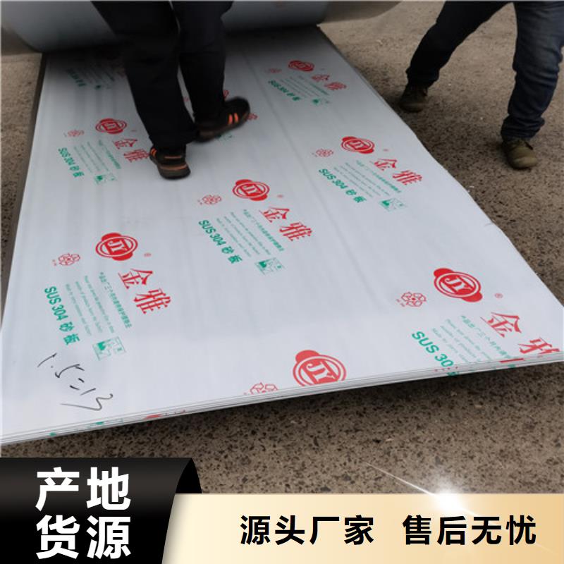 惠州有现货的304不锈钢板供应商