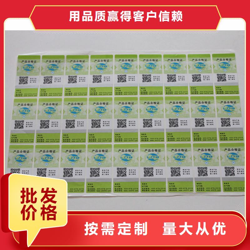 ​天津二维码防伪标签防伪纸张支持加工定制